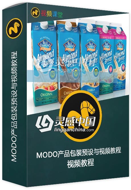 MODO产品包装预设与视频教程  灵感中国网 www.lingganchina.com