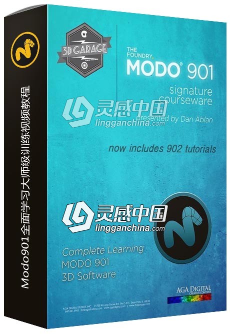 Modo901全面学习大师级训练视频教程  灵感中国网 www.lingganchina.com