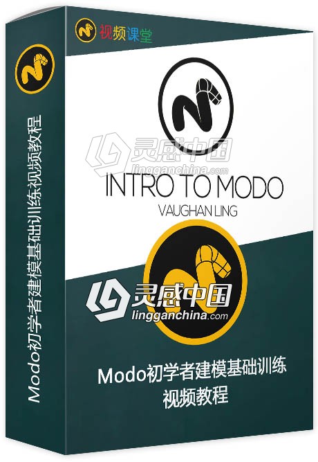 Modo初学者建模基础训练视频教程  灵感中国网 www.lingganchina.com