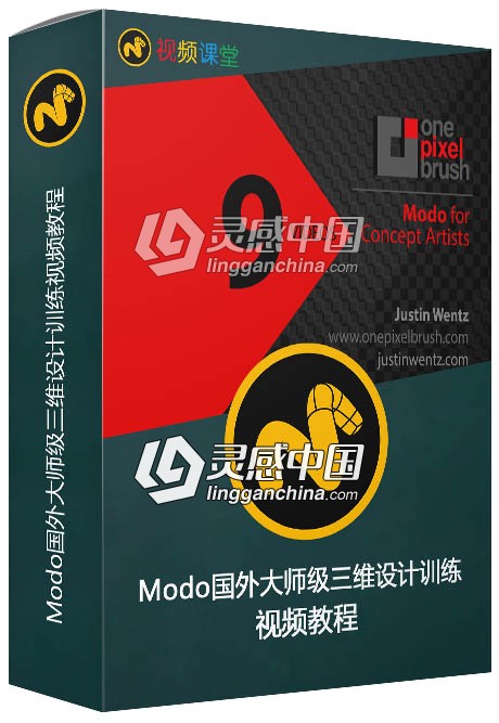 Modo国外大师级三维设计训练视频教程  灵感中国网 www.lingganchina.com