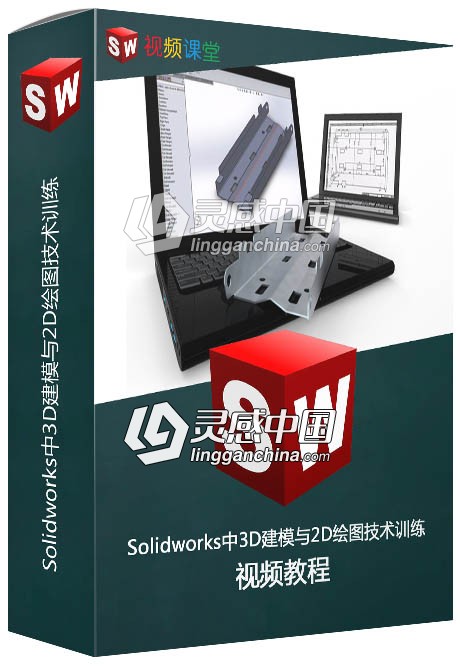 SOLIDWORKS Electrical使用技术训练视频教程  灵感中国社区 www.lingganchina.com