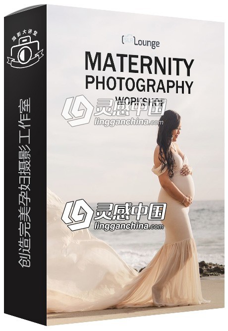 SLR Lounge摄影师Aaron Nace创造完美孕妇摄影工作室-A-Z孕妇家庭摄影中文字幕视频教程  灵感中国网 www.lingganchina.com