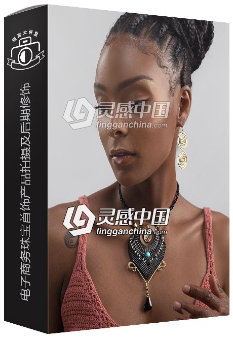 Phlearn摄影师Aaron Nace电子商务珠宝首饰产品拍摄及后期修饰中文字幕视频教程  灵感中国网 www.lingganchina.com