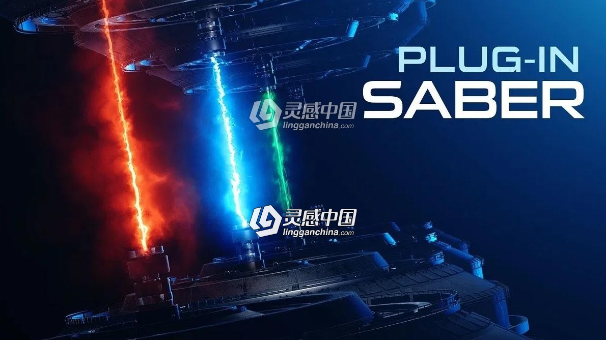 AK能量光剑光效描边特效插件AE汉化插件 Video Copilot Saber 1.0.39 Win/Mac  灵感中国网 www.lingganchina.com