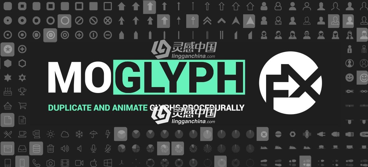 图形克隆复制路径MG动画AE脚本 Moglyph FX v2.04 附使用教程  灵感中国网 www.lingganchina.com