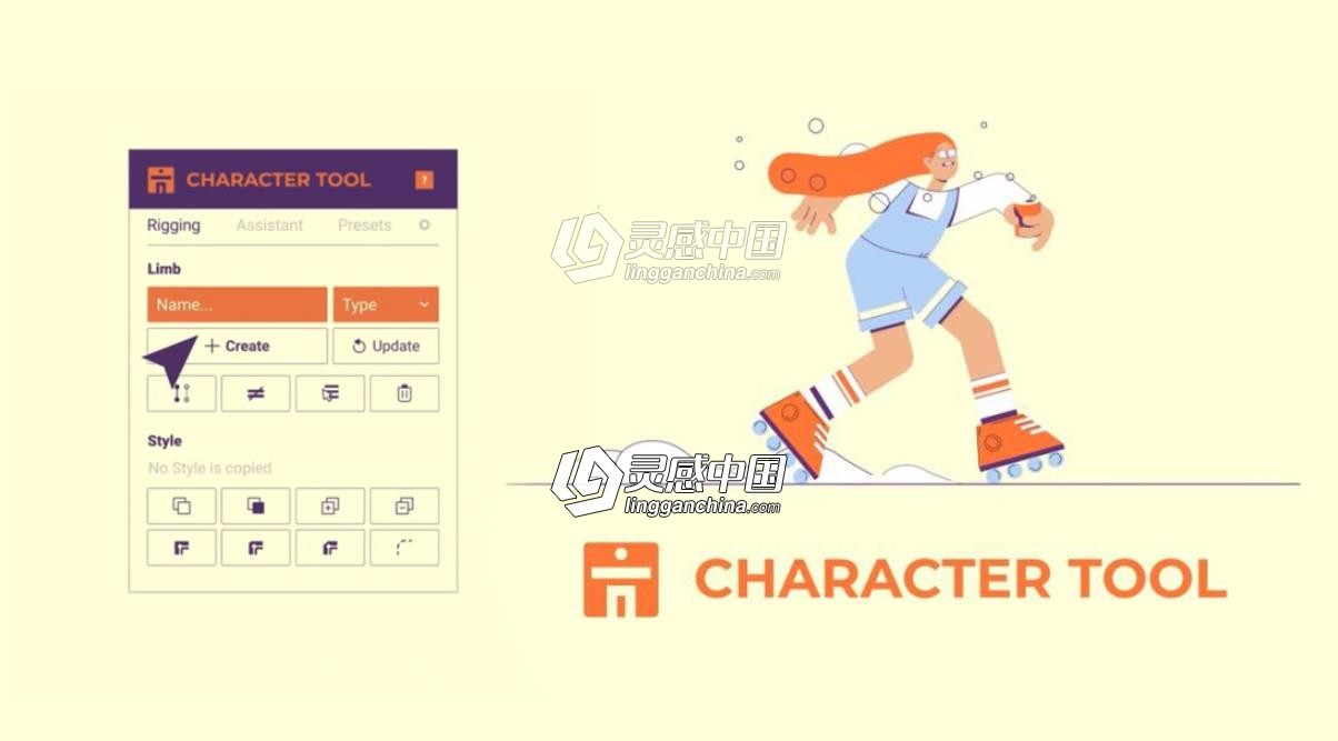 二维卡通人物角色动作绑定动画制作工具AE脚本 Character Tool 1.0.1 附使用教程  灵感中国网 www.lingganchina.com
