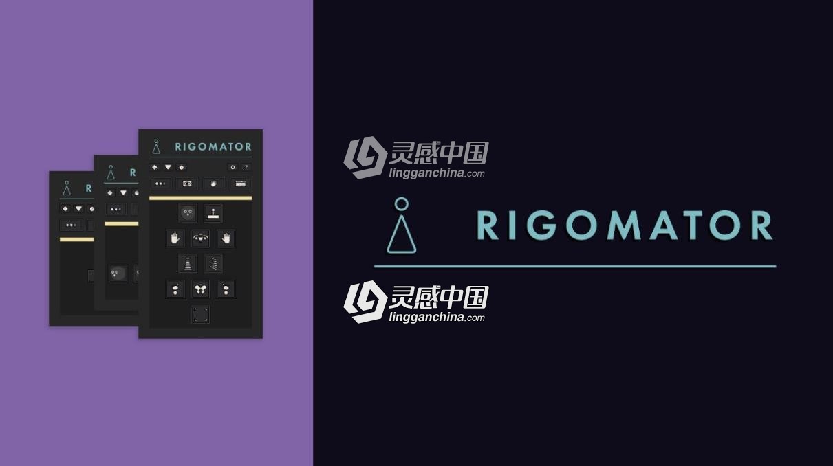 人物角色骨骼动作绑定控制工具AE脚本 Rigomator v1.0.2 附使用教程  灵感中国网 www.lingganchina.com