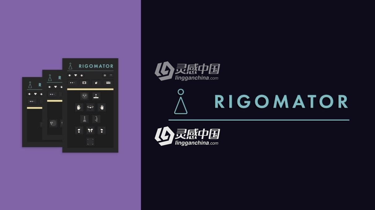 人物角色骨骼动作绑定控制工具AE脚本 Rigomator v1.0.2 附使用教程  灵感中国社区 www.lingganchina.com