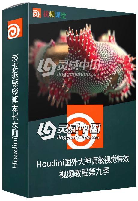 Houdini国外大神高级视觉特效视频教程合集第九季  灵感中国网 www.lingganchina.com