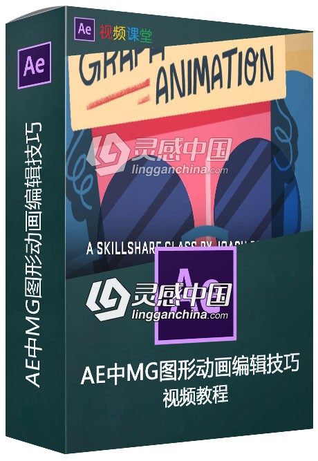 AE中MG图形动画编辑技巧视频教程  灵感中国网 www.lingganchina.com
