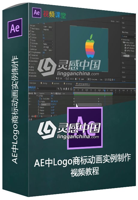 AE中Logo商标动画实例制作视频教程  灵感中国网 www.lingganchina.com