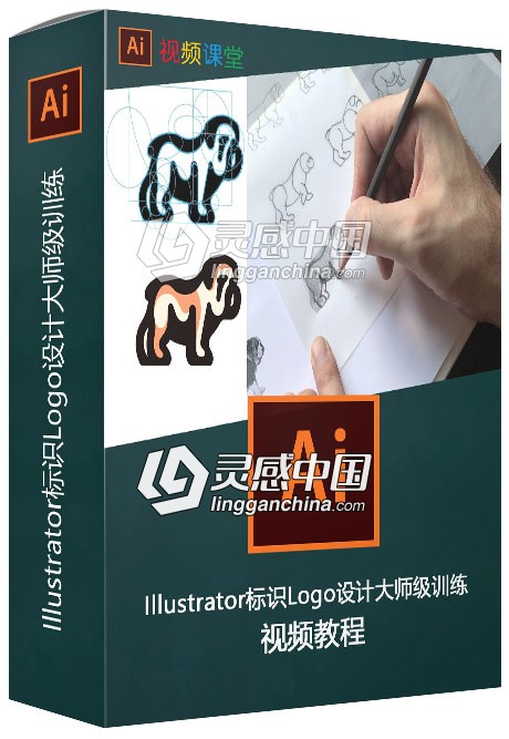 Illustrator标识Logo设计大师级训练视频教程  灵感中国网 www.lingganchina.com