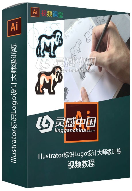 Illustrator标识Logo设计大师级训练视频教程  灵感中国社区 www.lingganchina.com