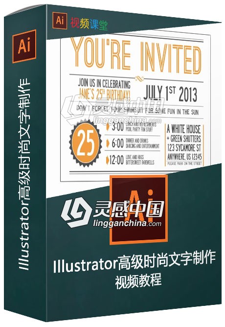 Illustrator高级时尚文字制作视频教程  灵感中国网 www.lingganchina.com
