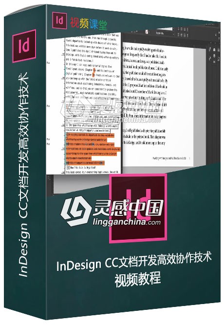 InDesign CC文档开发高效协作技术视频教程  灵感中国社区 www.lingganchina.com