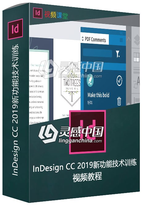 InDesign CC 2019新功能技术训练视频教程  灵感中国社区 www.lingganchina.com