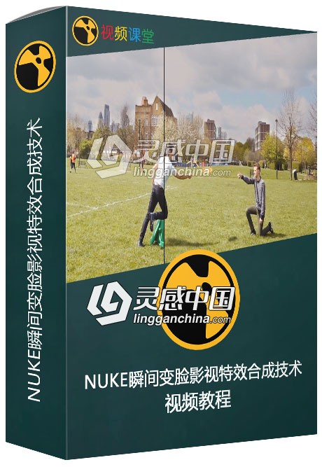 NUKE瞬间变脸影视特效合成技术视频教程  灵感中国网 www.lingganchina.com