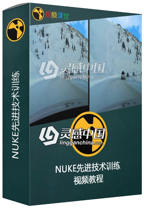 NUKE先进技术训练视频教程  灵感中国社区 www.lingganchina.com