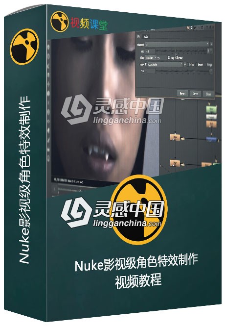 Nuke影视级角色特效制作视频教程  灵感中国网 www.lingganchina.com