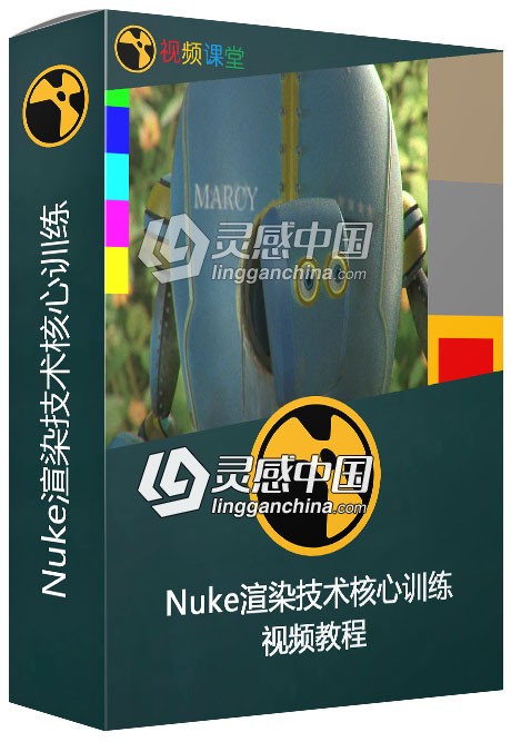 Nuke渲染技术核心训练视频教程  灵感中国网 www.lingganchina.com