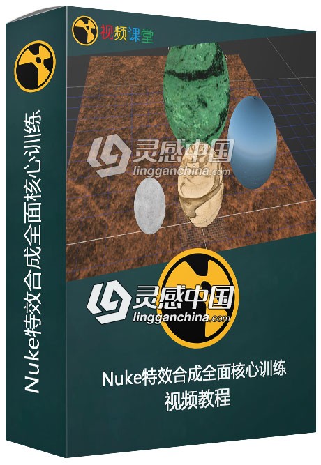 Nuke特效合成全面核心训练视频教程  灵感中国网 www.lingganchina.com