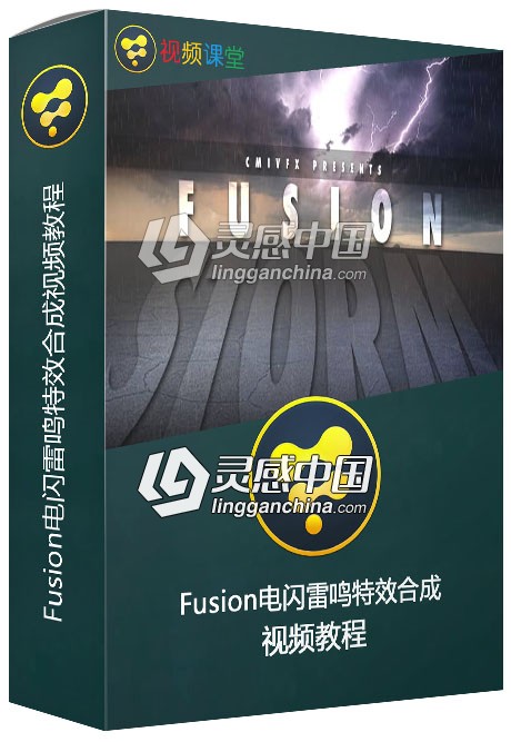 Fusion电闪雷鸣特效合成视频教程 cmiVFX Fusion Storm  灵感中国网 www.lingganchina.com