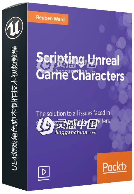 UE4游戏角色脚本制作技术视频教程  灵感中国社区 www.lingganchina.com