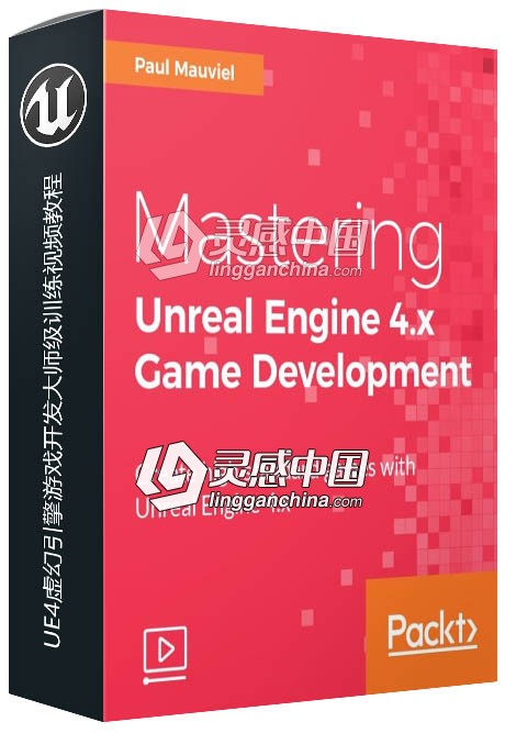UE4虚幻引擎游戏开发大师级训练视频教程  灵感中国网 www.lingganchina.com