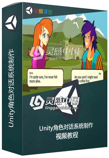 Unity角色对话系统制作视频教程  灵感中国网 www.lingganchina.com