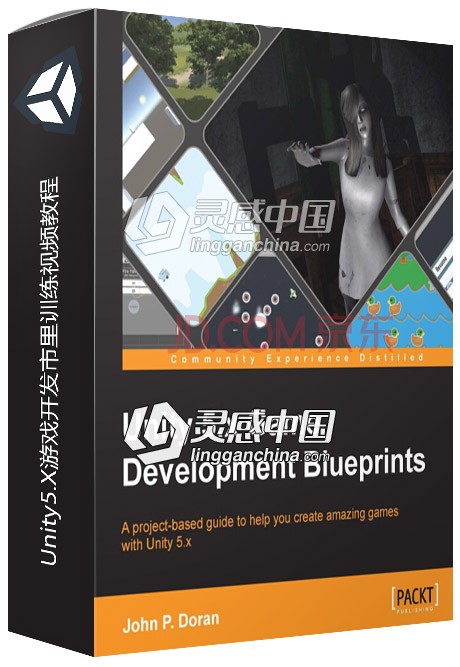 Unity5.X游戏开发市里训练视频教程  灵感中国网 www.lingganchina.com