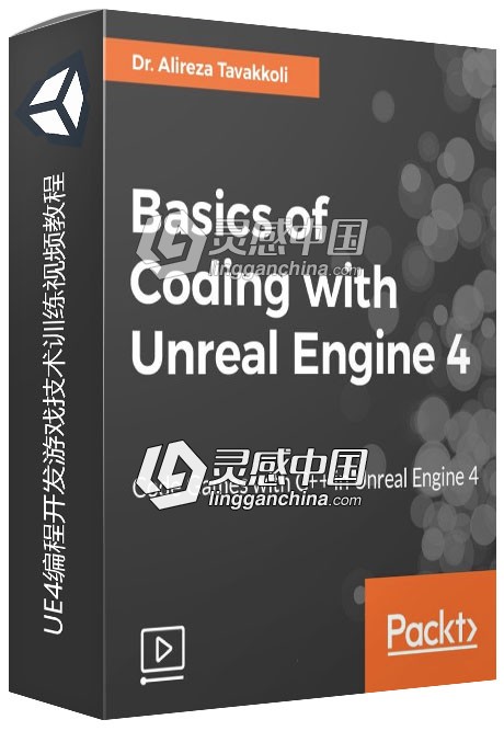 UE4编程开发游戏技术训练视频教程  灵感中国网 www.lingganchina.com