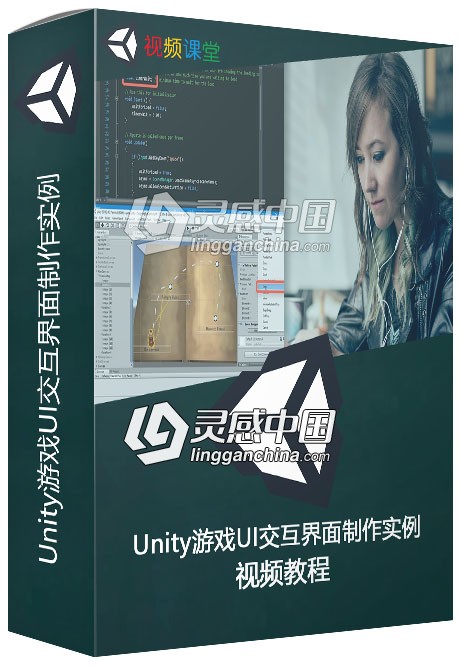 Unity游戏UI交互界面制作实例视频教程  灵感中国社区 www.lingganchina.com