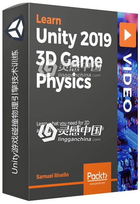 Unity游戏碰撞物理引擎技术训练视频教程  灵感中国网 www.lingganchina.com