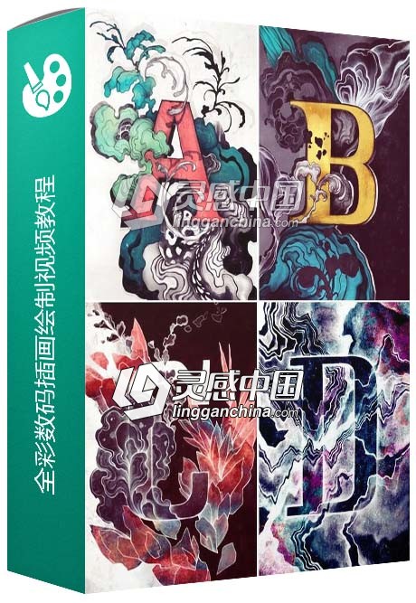 Creating Full Color Digital Illustrations From Your Hand-Made Drawings  灵感中国网 www.lingganchina.com