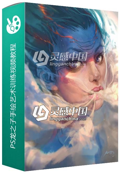 Photoshop龙之子手绘艺术训练视频教程  灵感中国网 www.lingganchina.com