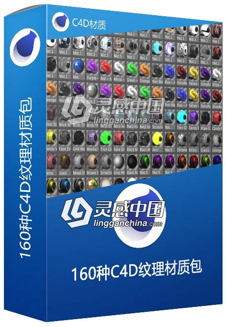 160种C4D纹理材质包 Cinema 4d Materials pack C4D材质  灵感中国网 www.lingganchina.com