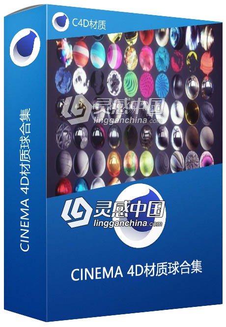 CINEMA 4D材质球合集 Material Pack for C4D C4D材质  灵感中国网 www.lingganchina.com