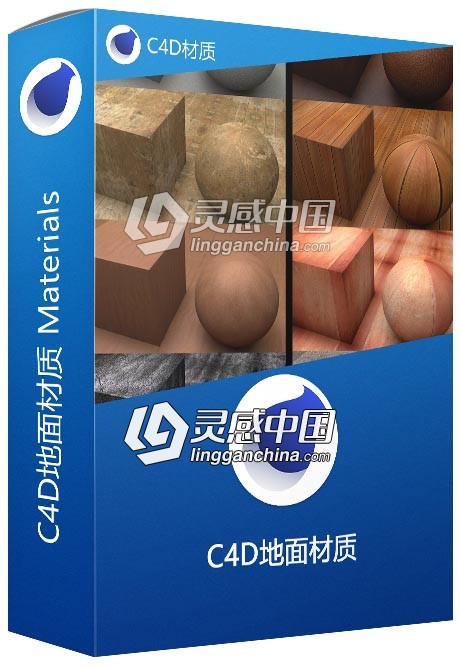 C4D地面材质 Materials C4D材质  灵感中国网 www.lingganchina.com