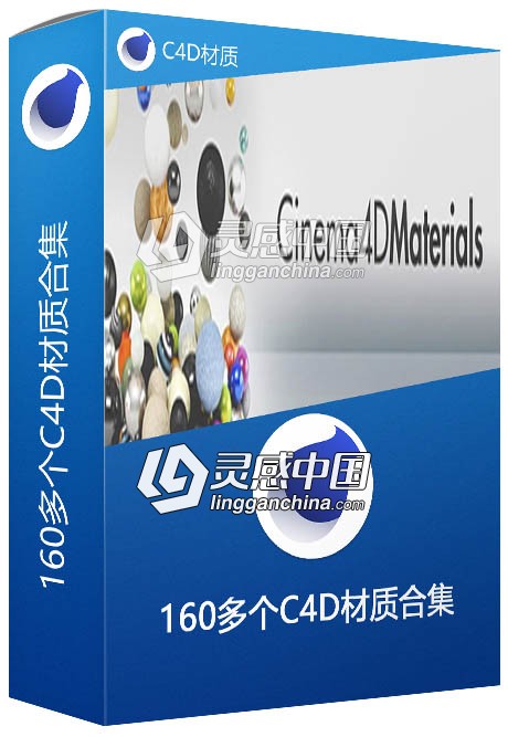 160多个C4D材质合集 160+ Cinema 4D (c4d) Materials C4D材质  灵感中国网 www.lingganchina.com