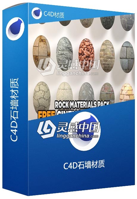 C4D石墙材质 ROCK MATERIALS PACK CINEMA 4D TUTORIALS C4D材质  灵感中国网 www.lingganchina.com