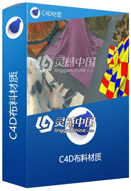 C4D布料材质 FABRIC MATERIALS FOR CINEMA 4D C4D材质  灵感中国网 www.lingganchina.com