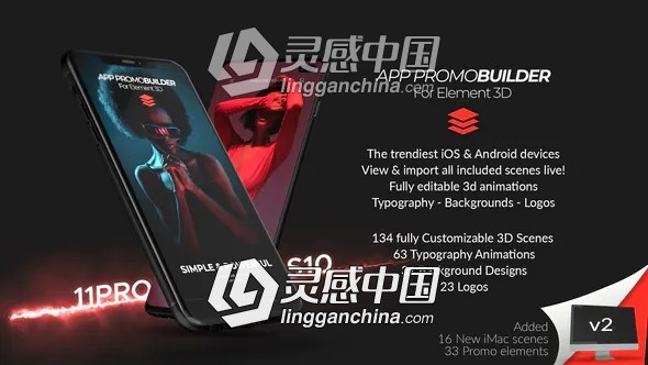 三维手机App应用界面介绍展示场景动画包AE脚本/模板  灵感中国网 www.lingganchina.com