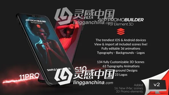 三维手机App应用界面介绍展示场景动画包AE脚本/模板  灵感中国社区 www.lingganchina.com