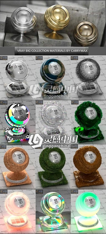 VRAY材质合集 Vray Materials Collection By Carrymax  灵感中国网 www.lingganchina.com