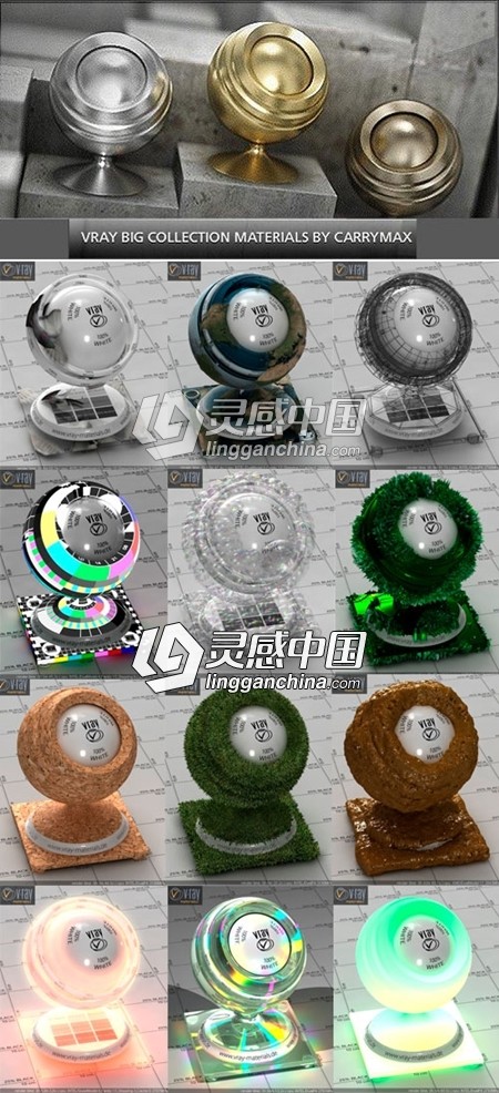 VRAY材质合集 Vray Materials Collection By Carrymax  灵感中国社区 www.lingganchina.com