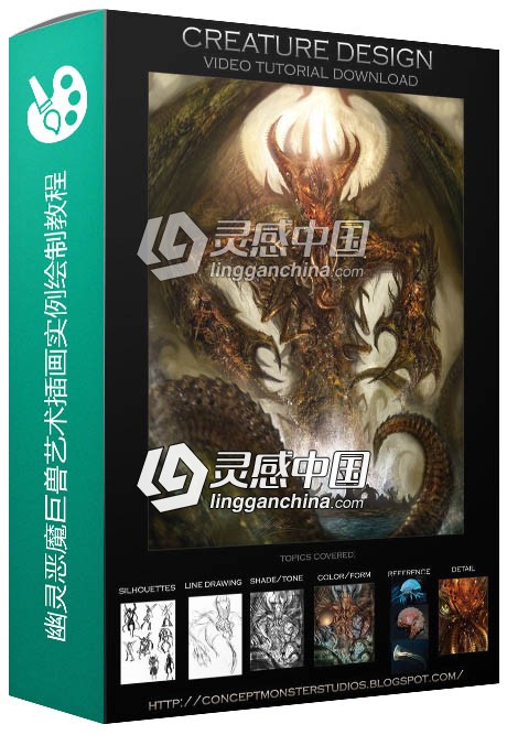 震撼幽灵恶魔巨兽艺术插画实例绘制视频教程  灵感中国网 www.lingganchina.com