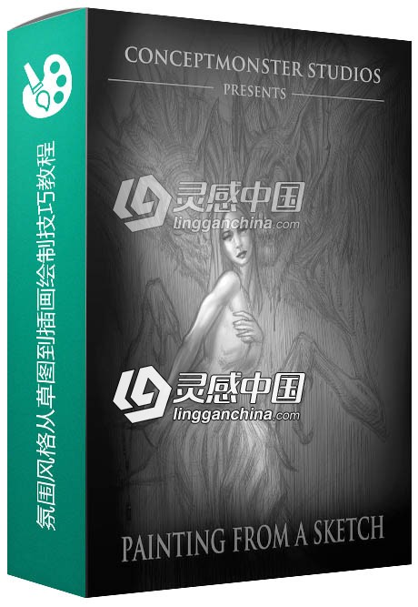 氛围风格从草图到插画绘制技巧视频教程  灵感中国网 www.lingganchina.com