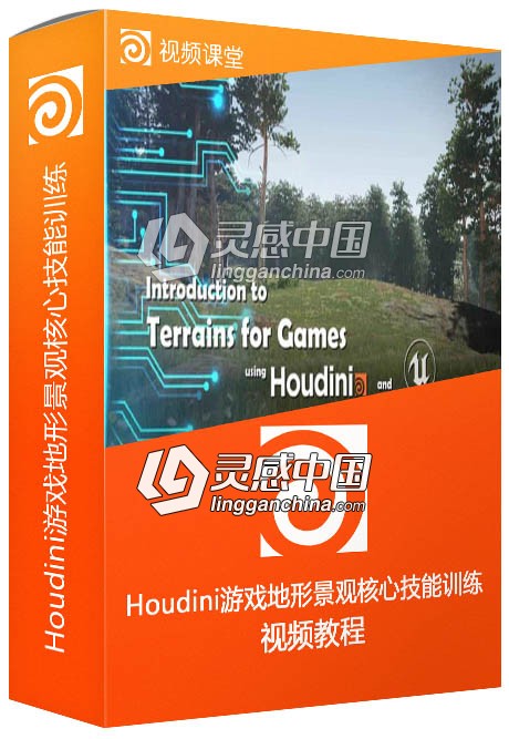 Houdini游戏地形景观核心技能训练视频教程  灵感中国社区 www.lingganchina.com