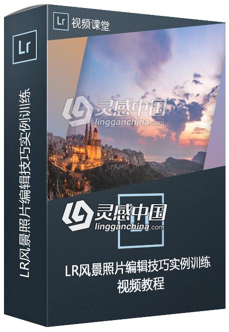 Lightroom风景照片编辑技巧实例训练视频教程  灵感中国社区 www.lingganchina.com