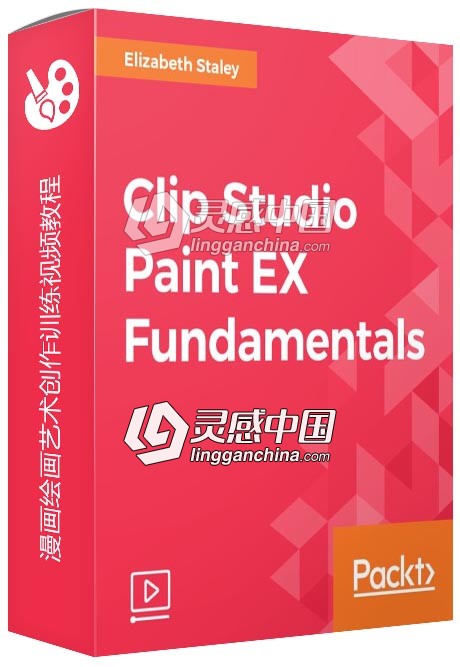 Clip Studio Paint漫画绘画艺术创作训练视频教程  灵感中国网 www.lingganchina.com
